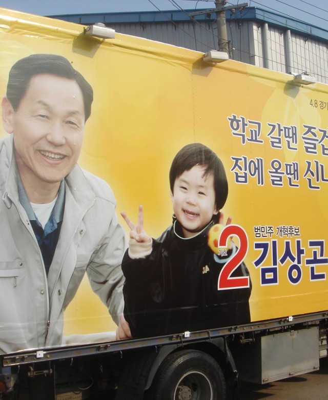 교육감선거차량갤러리